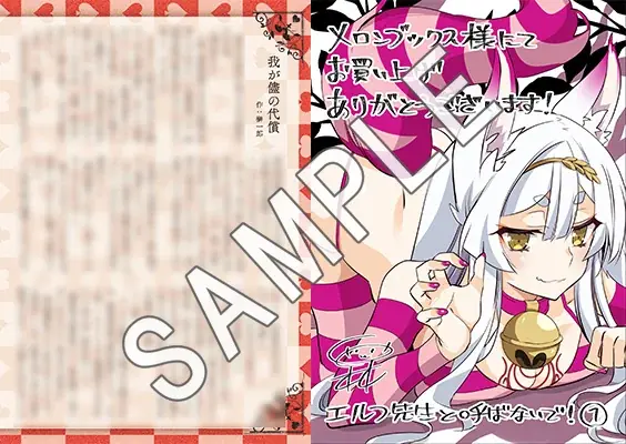 エルフ狂信者＆無自覚エルフの遠回りな運命の恋の物語『エルフ先生と呼ばないで！ １』5月28日発売！ 画像 15
