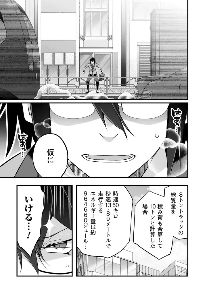 エルフ狂信者＆無自覚エルフの遠回りな運命の恋の物語『エルフ先生と呼ばないで！ １』5月28日発売！ 画像 2