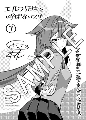 エルフ狂信者＆無自覚エルフの遠回りな運命の恋の物語『エルフ先生と呼ばないで！ １』5月28日発売！ 画像 20