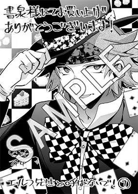 エルフ狂信者＆無自覚エルフの遠回りな運命の恋の物語『エルフ先生と呼ばないで！ １』5月28日発売！ 画像 21