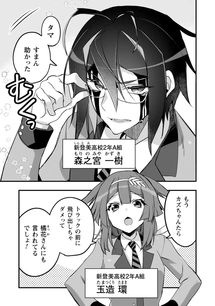 エルフ狂信者＆無自覚エルフの遠回りな運命の恋の物語『エルフ先生と呼ばないで！ １』5月28日発売！ 画像 6