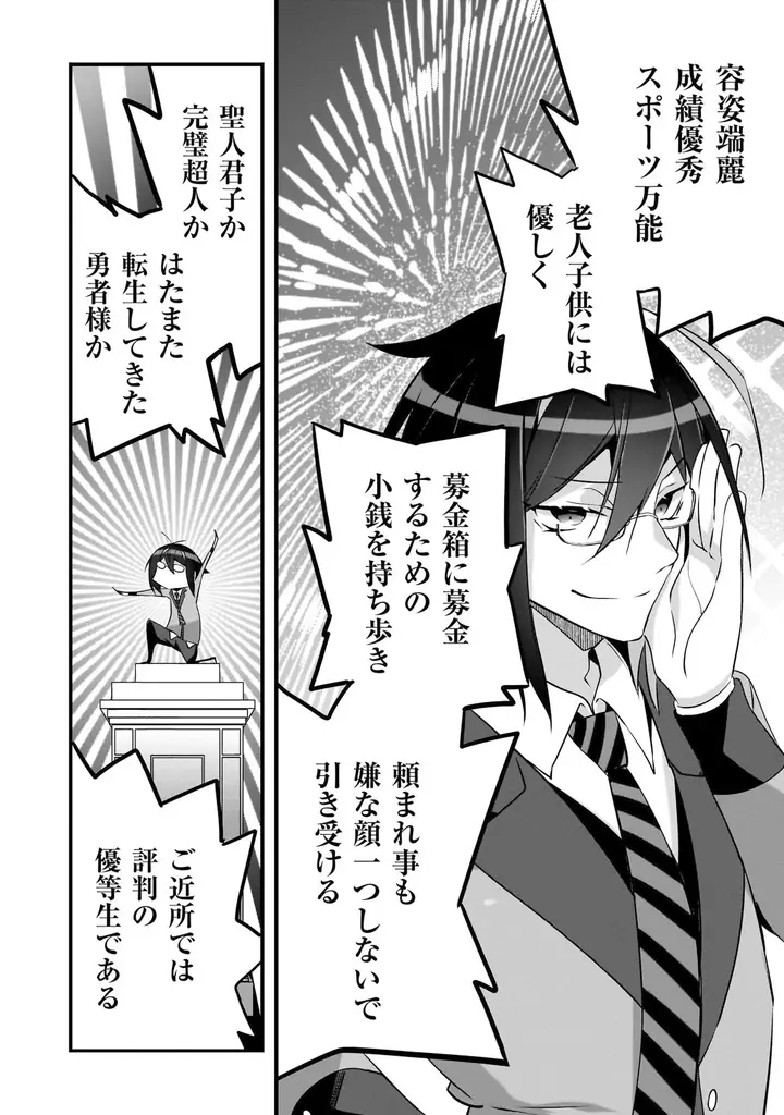 エルフ狂信者＆無自覚エルフの遠回りな運命の恋の物語『エルフ先生と呼ばないで！ １』5月28日発売！ 画像 9