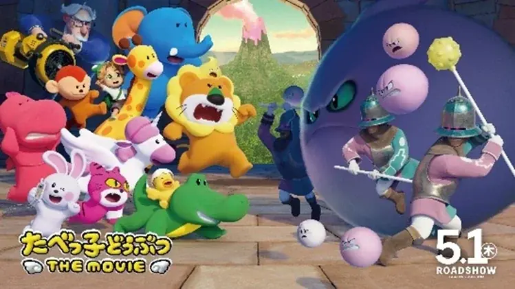 『モフショ』が東京に帰ってくる！『たべっ子どうぶつ THE MOVIE　モフモフSHOP』2026年6月27日（土）より、新宿マルイアネックスにて開催決定！ 画像 10