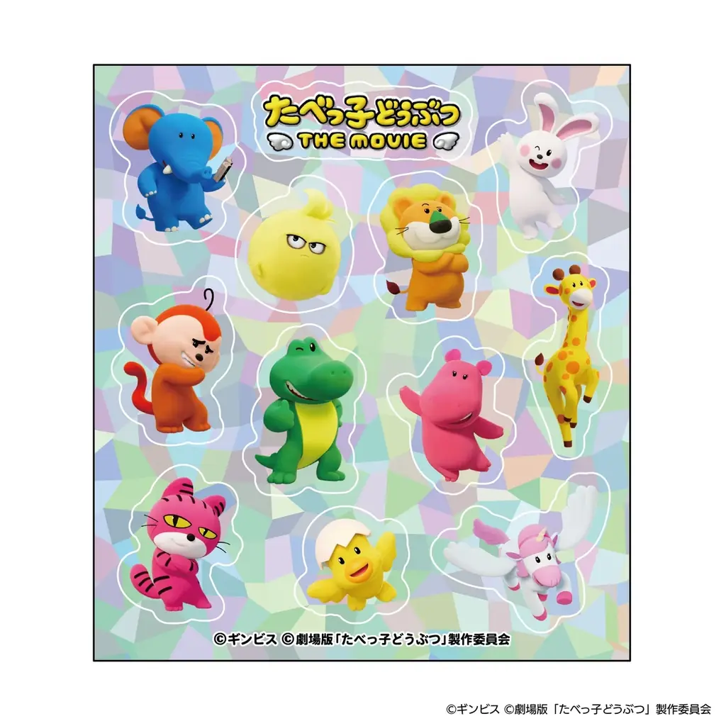 『モフショ』が東京に帰ってくる！『たべっ子どうぶつ THE MOVIE　モフモフSHOP』2026年6月27日（土）より、新宿マルイアネックスにて開催決定！ 画像 7