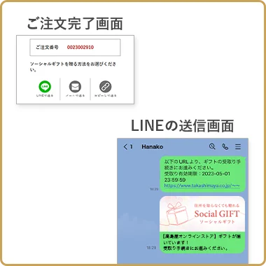 【高島屋】五感で涼を贈る「夏の贈りもの」。冷やして楽しむ新感覚グルメ＆映える和菓子や、今夏の“おうち観戦”を盛り上げるグルメが集結！2026年 夏の贈りもの ～高島屋のお中元～ 店頭承りスタート！ 画像 17