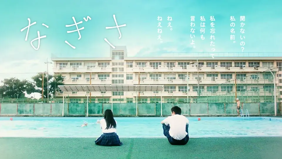 【SAMANSA】5月第5週の新作ショート映画ラインナップを発表！プールサイドで交わされた少年少女たちの会話を幻想的に描くヒューマンドラマから天才クランプ少年と母のドキュメンタリーまで3本を公開！ 画像 2