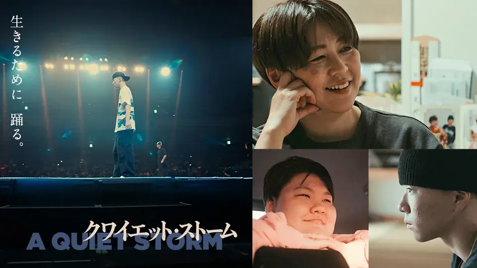 【SAMANSA】5月第5週の新作ショート映画ラインナップを発表！プールサイドで交わされた少年少女たちの会話を幻想的に描くヒューマンドラマから天才クランプ少年と母のドキュメンタリーまで3本を公開！ 画像 4