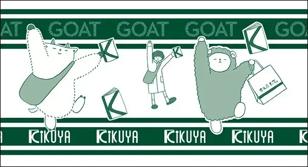 【6/3(水)から】初版が異例の15万部！文芸誌「GOAT」の書店コラボブックカバーの配布が決定！ 画像 2