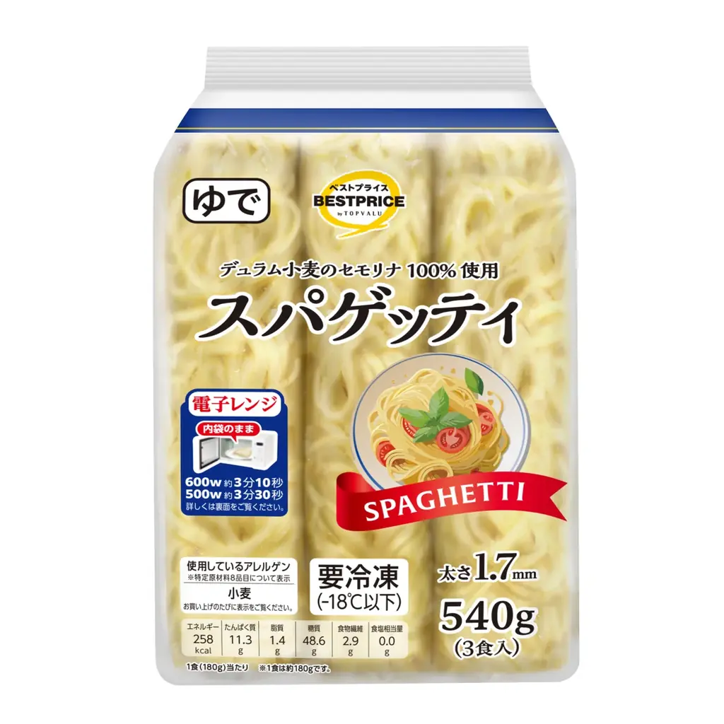 レンジで約３分。もう、ゆでなくていい。“冷凍スパゲッティ麺”新発売 画像 2