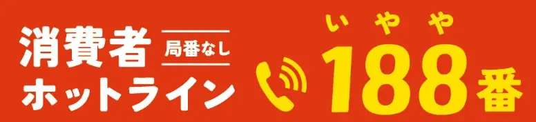 『にゃんこ大戦争』と神奈川県消費生活課がコラボレーション！ 画像 5