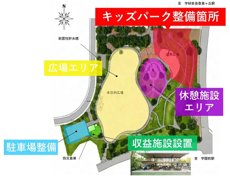 【奈良市役所】奈良市キッズパーク第2弾！中登美ヶ丘近隣公園にキッズパークがオープンします！！【市長会見】（令和8年5月28日発表） 画像 15