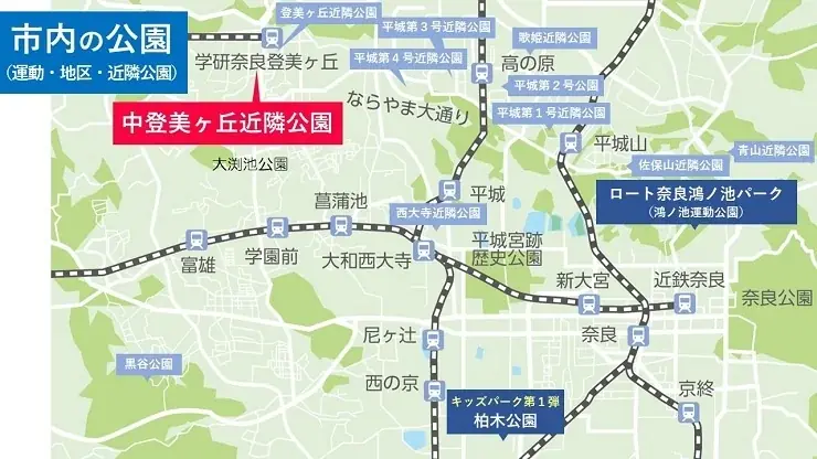 【奈良市役所】奈良市キッズパーク第2弾！中登美ヶ丘近隣公園にキッズパークがオープンします！！【市長会見】（令和8年5月28日発表） 画像 9