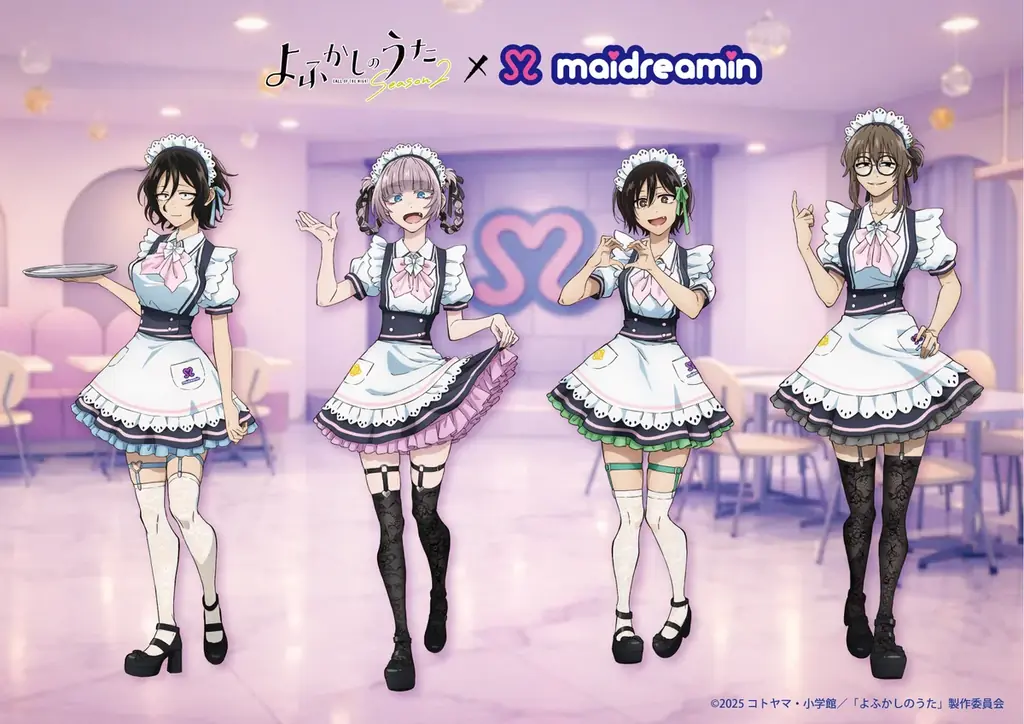 TVアニメ『よふかしのうた Season2』×メイドカフェ「めいどりーみん」のコラボカフェが6月15日（月）より開催決定 画像 1