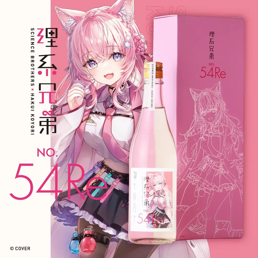 理系兄弟 No.54 Re発売