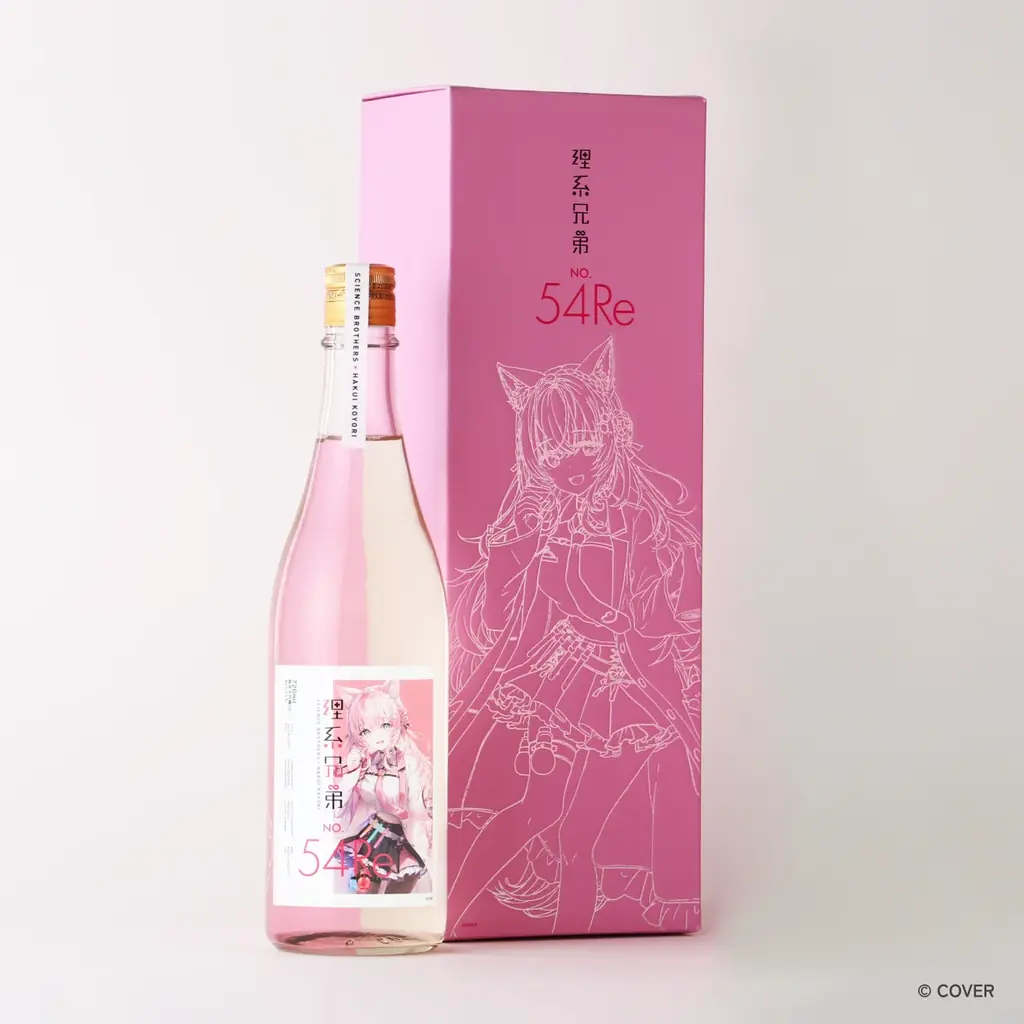 【秘密結社holoX】の研究者「博衣こより」とコラボした日本酒第2弾「理系兄弟 No.54 Re」が販売開始 画像 2