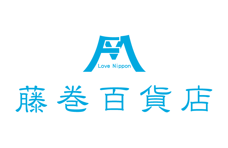 【国内最大級】厳選された日本のモノ創りブランドが集結。リアルイベント「藤巻百貨展」が新宿高島屋に初登場！6月3日(水)より期間限定開催 画像 11