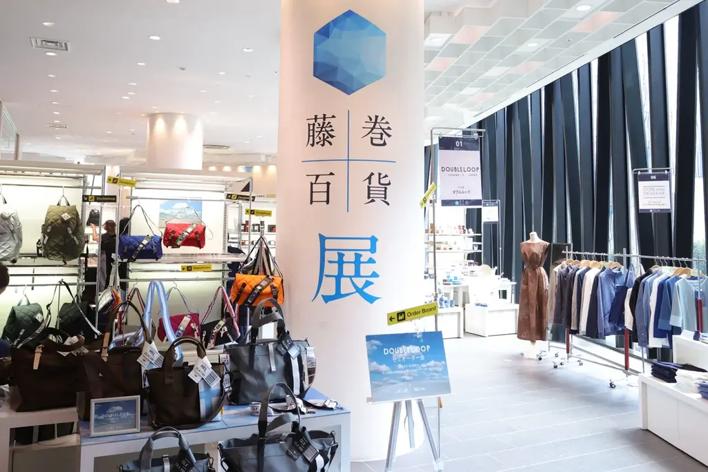 【国内最大級】厳選された日本のモノ創りブランドが集結。リアルイベント「藤巻百貨展」が新宿高島屋に初登場！6月3日(水)より期間限定開催 画像 2