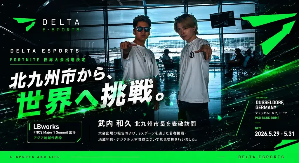 FNCS Major 1 Summit 出場に伴い北九州市⻑を表敬訪問 画像 1