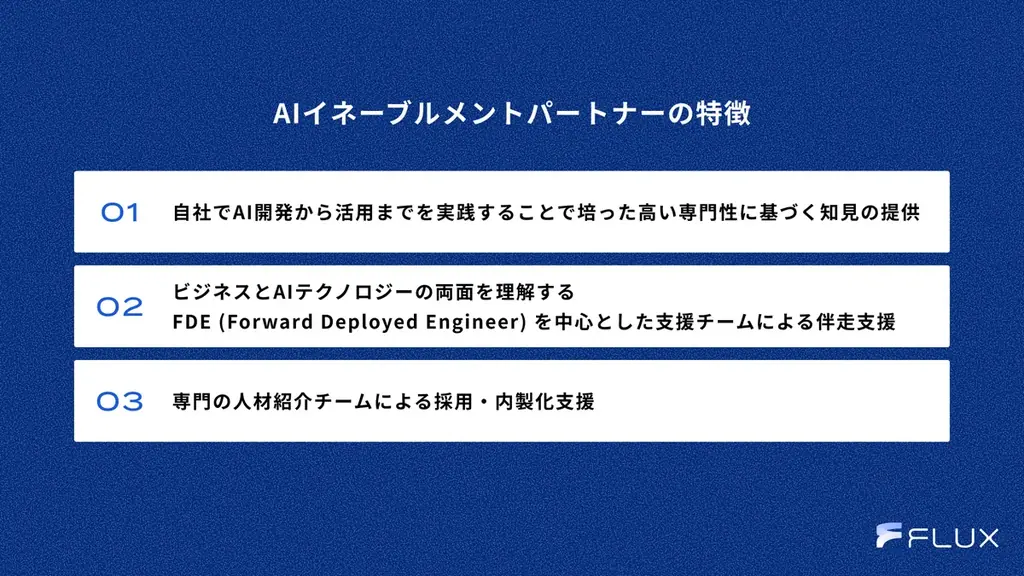 FLUX、シリーズC ファーストクローズで総額60億円の資金調達を第三者割当増資とセカンダリー取引にて実施 画像 2