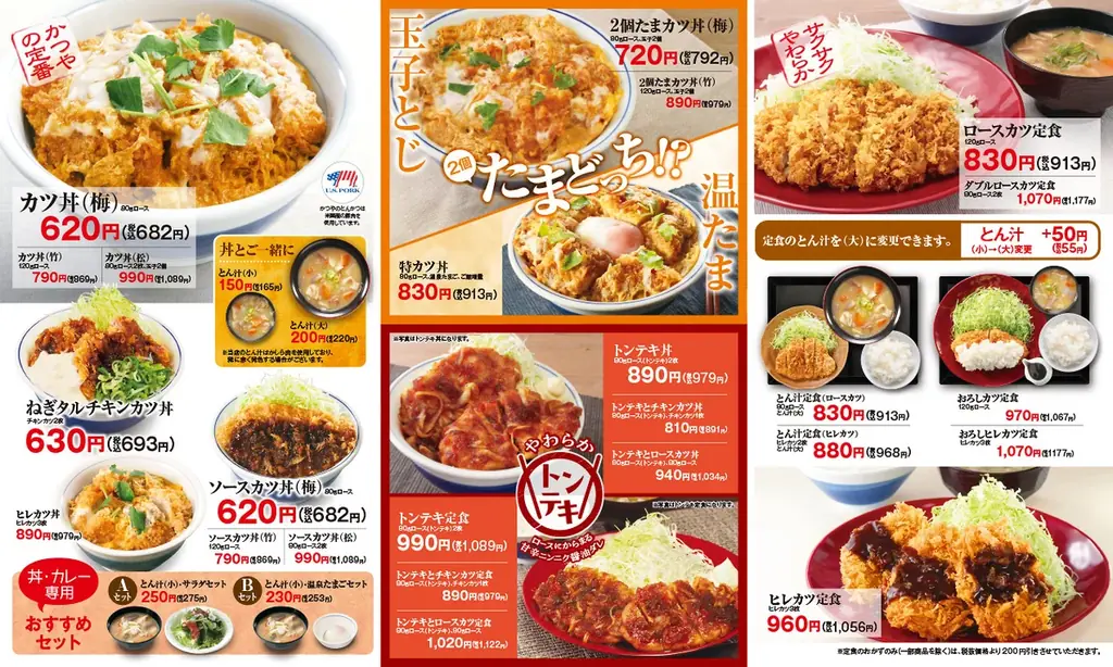 スタミナ全振り。“箸が止まらない一杯”。かつやにて「モツ野菜炒めとチキンカツフェア」販売開始。 画像 7