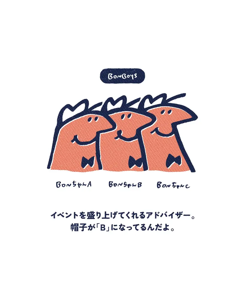 ＼みんな、あつまれ！／ 焼津発・新しい夏祭り「BON BON BON ‐盆祭・ボンパ 」開催決定。親子三世代でたのしめる！ 画像 5