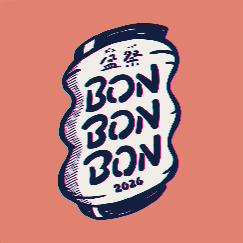 ＼みんな、あつまれ！／ 焼津発・新しい夏祭り「BON BON BON ‐盆祭・ボンパ 」開催決定。親子三世代でたのしめる！ 画像 6