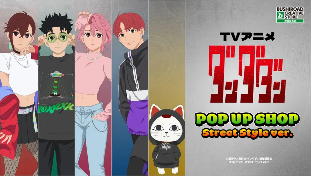 6月5日(金)より【TVアニメ『ダンダダン』 POP UP SHOP Street Style ver.】の開催が決定！ 画像 1