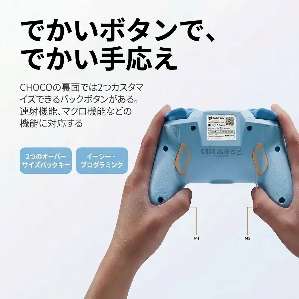 【月末特別セール】「周回・厳選・連打」の作業ストレスを解消！Switch 2対応×128ステップマクロ搭載の革新プロコン『BIGBIG WON CHOCO』が期間限定特別価格 画像 10