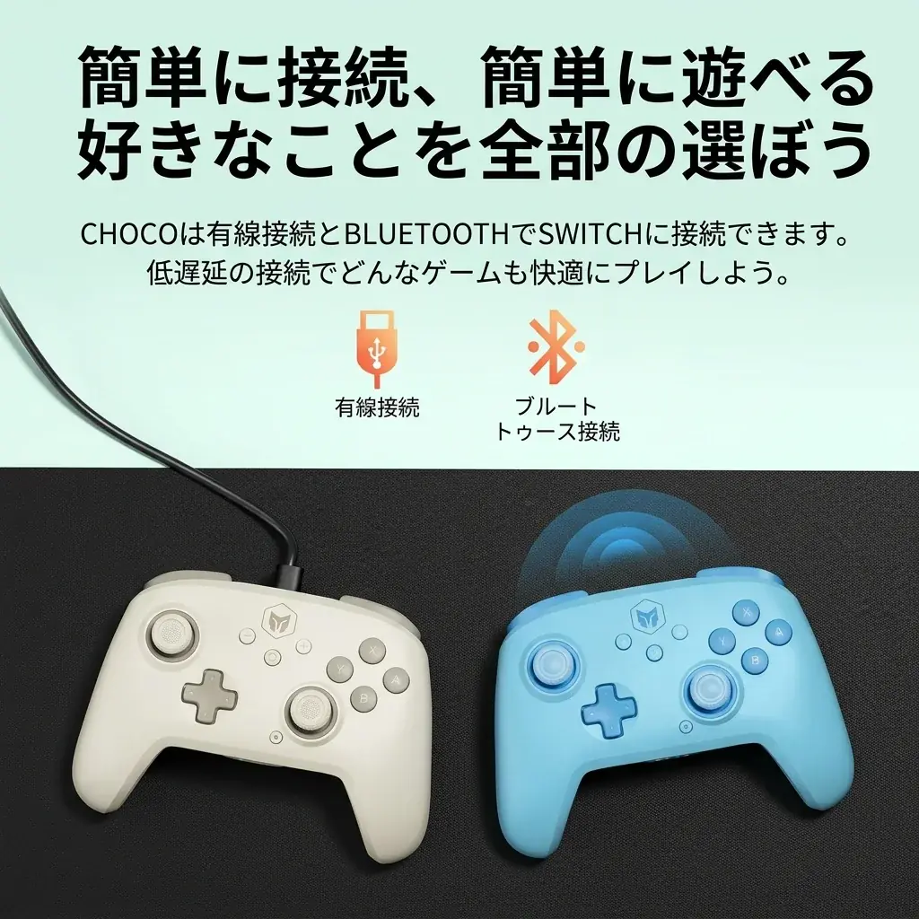 【月末特別セール】「周回・厳選・連打」の作業ストレスを解消！Switch 2対応×128ステップマクロ搭載の革新プロコン『BIGBIG WON CHOCO』が期間限定特別価格 画像 9
