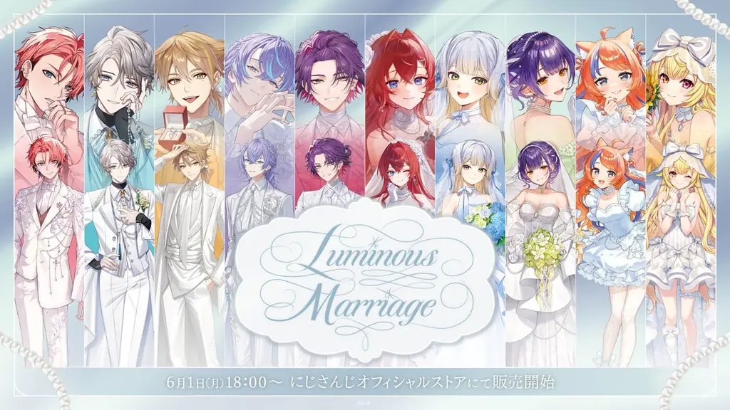 にじさんじから「Luminous Marriage」グッズが登場！2026年6月1日(月)18時より販売開始！ 画像 1