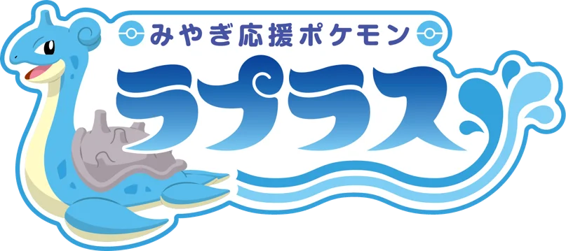 OF HOTEL×みやぎ応援ポケモン「ラプラス」“ラプラスと宮城を旅する” 宿泊体験型コラボ企画｜コラボルーム提供開始・コラボフロア（ウォールアート）公開 画像 18