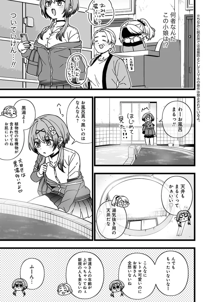 【新連載】『エルフの湯』竹コミ！にて連載スタート！ 画像 13
