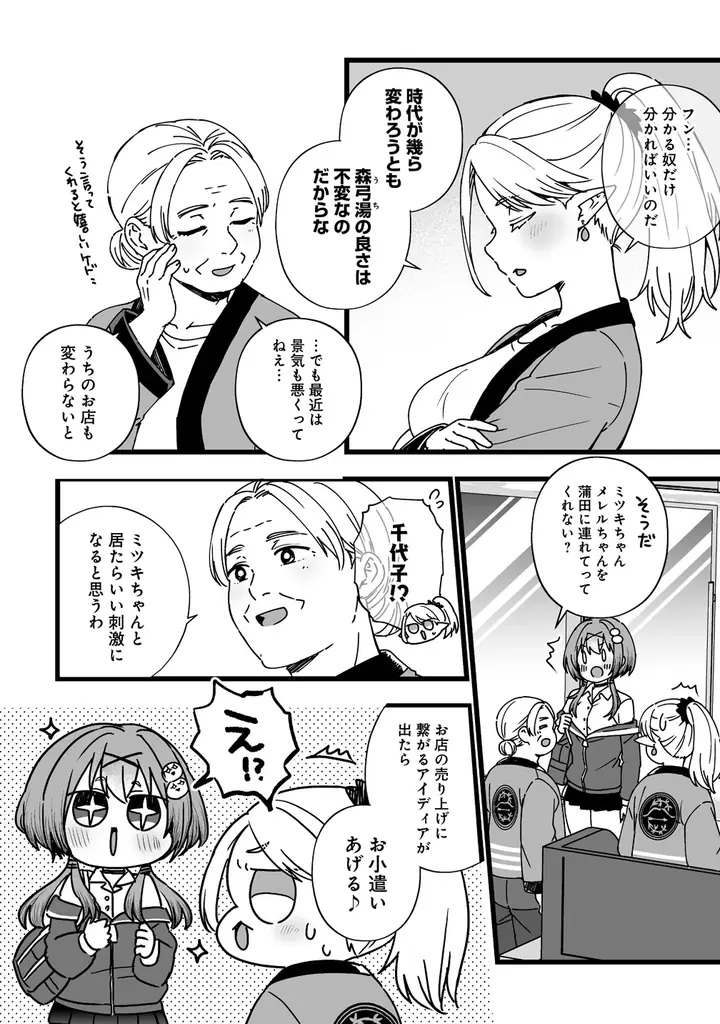 【新連載】『エルフの湯』竹コミ！にて連載スタート！ 画像 14