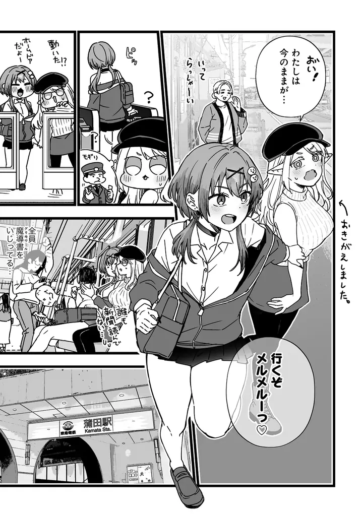 【新連載】『エルフの湯』竹コミ！にて連載スタート！ 画像 15