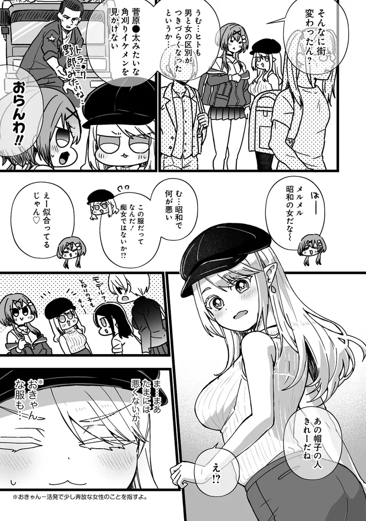 【新連載】『エルフの湯』竹コミ！にて連載スタート！ 画像 17