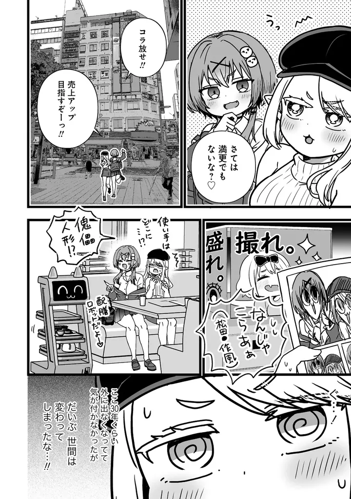 【新連載】『エルフの湯』竹コミ！にて連載スタート！ 画像 18
