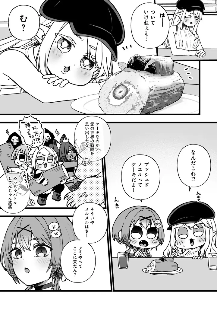 【新連載】『エルフの湯』竹コミ！にて連載スタート！ 画像 19