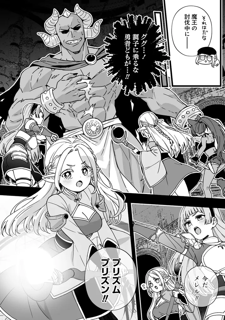 【新連載】『エルフの湯』竹コミ！にて連載スタート！ 画像 20