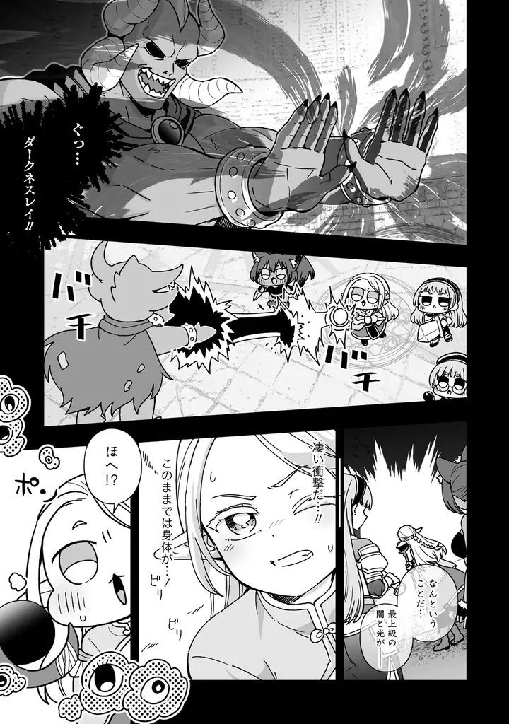 【新連載】『エルフの湯』竹コミ！にて連載スタート！ 画像 21