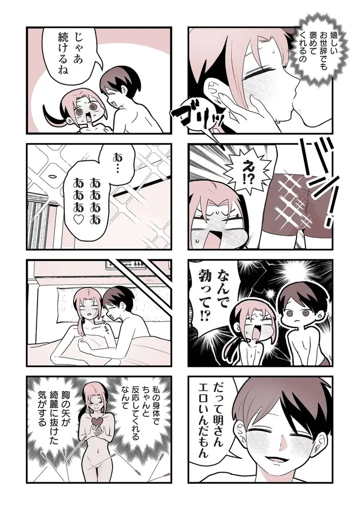 初彼氏からの心無い一言で、10年以上恋から遠ざかっていた――。元女性向け風俗セラピストのAV男優・東雲怜弥×SNSで話題の葵日向が描く、女風オムニバスコミック『女風のまにまに』が配信！ 画像 17
