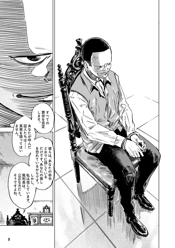 応募総数1,959作品、118の国と地域が参加 「KADOKAWA WORLD MANGA CONTEST」結果発表 受賞者には連載サポート開始、日本で授賞式も開催予定 画像 20