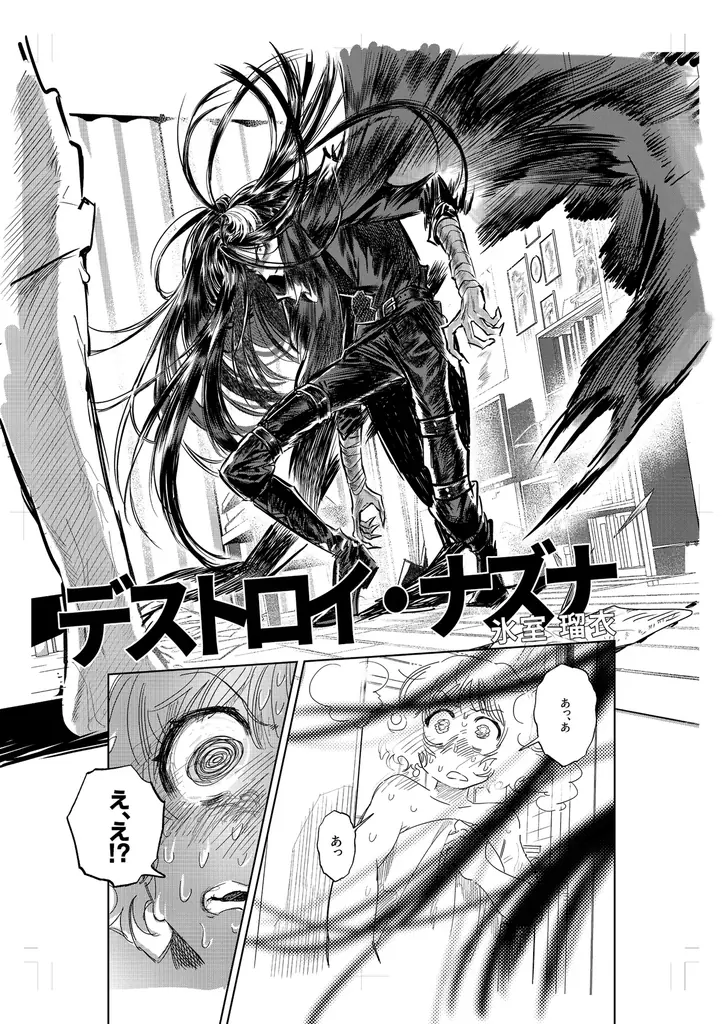 応募総数1,959作品、118の国と地域が参加 「KADOKAWA WORLD MANGA CONTEST」結果発表 受賞者には連載サポート開始、日本で授賞式も開催予定 画像 22