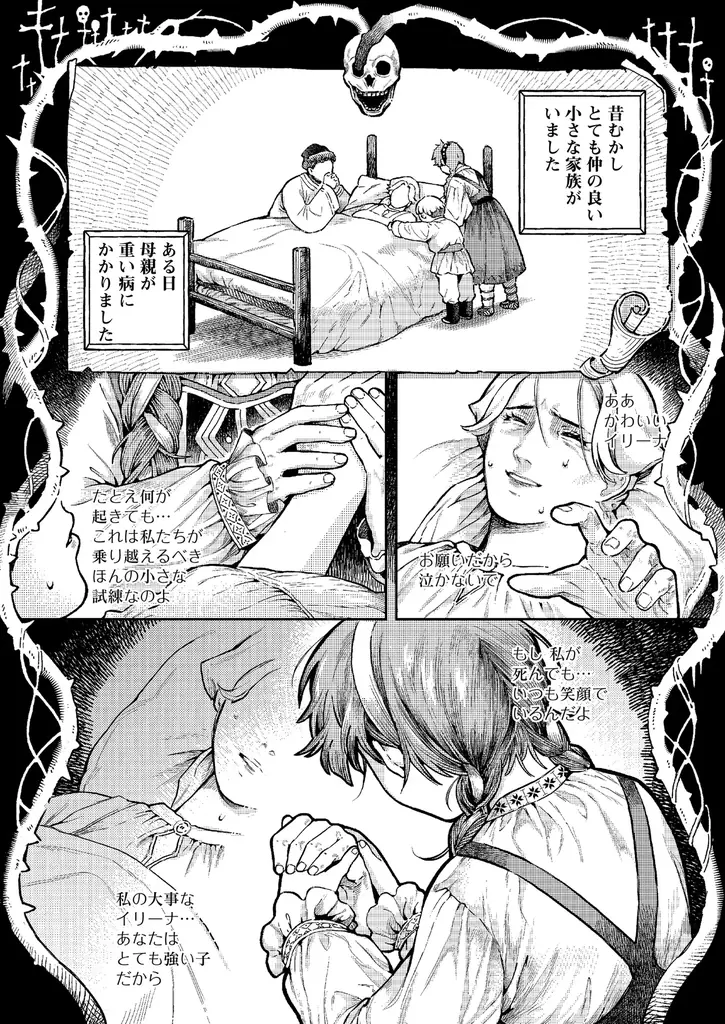 応募総数1,959作品、118の国と地域が参加 「KADOKAWA WORLD MANGA CONTEST」結果発表 受賞者には連載サポート開始、日本で授賞式も開催予定 画像 5