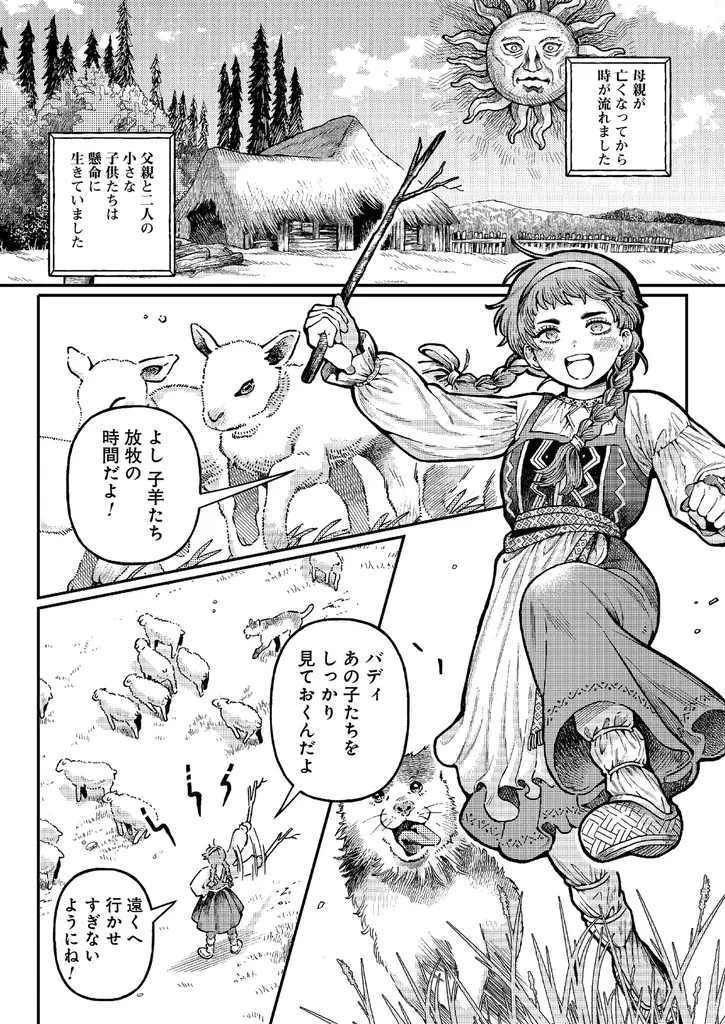 応募総数1,959作品、118の国と地域が参加 「KADOKAWA WORLD MANGA CONTEST」結果発表 受賞者には連載サポート開始、日本で授賞式も開催予定 画像 7