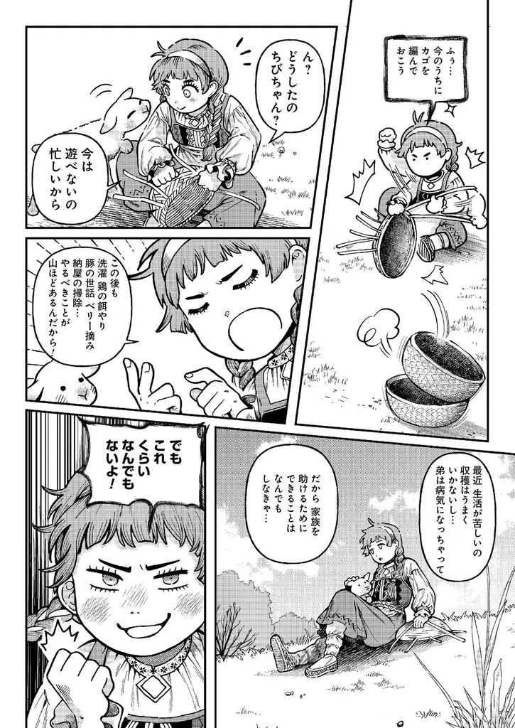 応募総数1,959作品、118の国と地域が参加 「KADOKAWA WORLD MANGA CONTEST」結果発表 受賞者には連載サポート開始、日本で授賞式も開催予定 画像 8