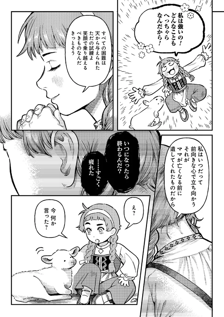応募総数1,959作品、118の国と地域が参加 「KADOKAWA WORLD MANGA CONTEST」結果発表 受賞者には連載サポート開始、日本で授賞式も開催予定 画像 9