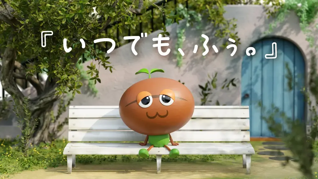 AGF®公式キャラクター「ビーン太くん®」出演　新WEB動画「いつでも、ふぅ。」が2026年5月29日（金）より公開！みんなの「ふぅ」な毎日シェアキャンペーンも実施中 画像 1