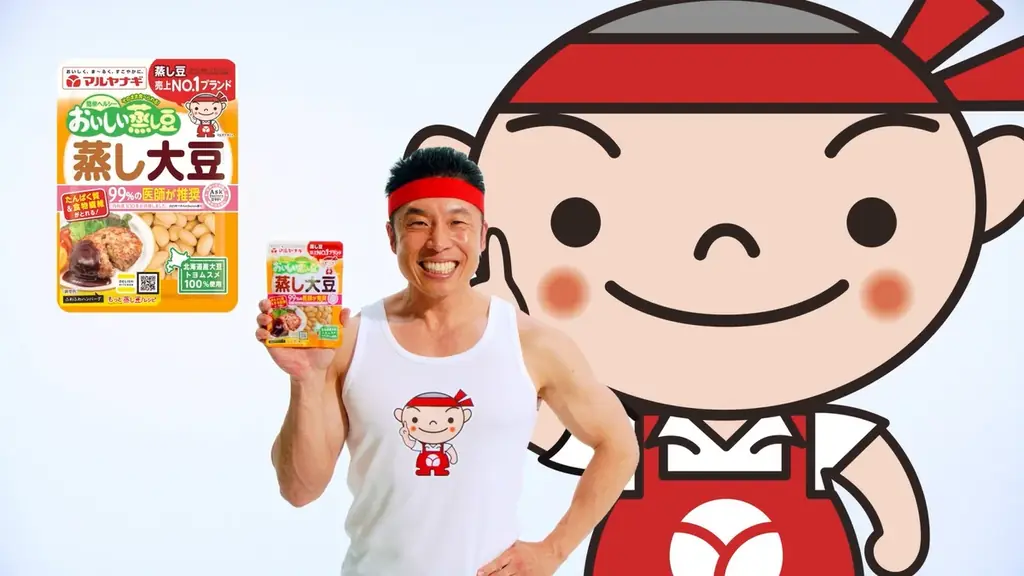 なかやまきんに君×マルヤナギくんのコラボ動画を視聴して当たる！「筋肉の日＆蒸し豆の日SNSキャンペーン」を実施 画像 4