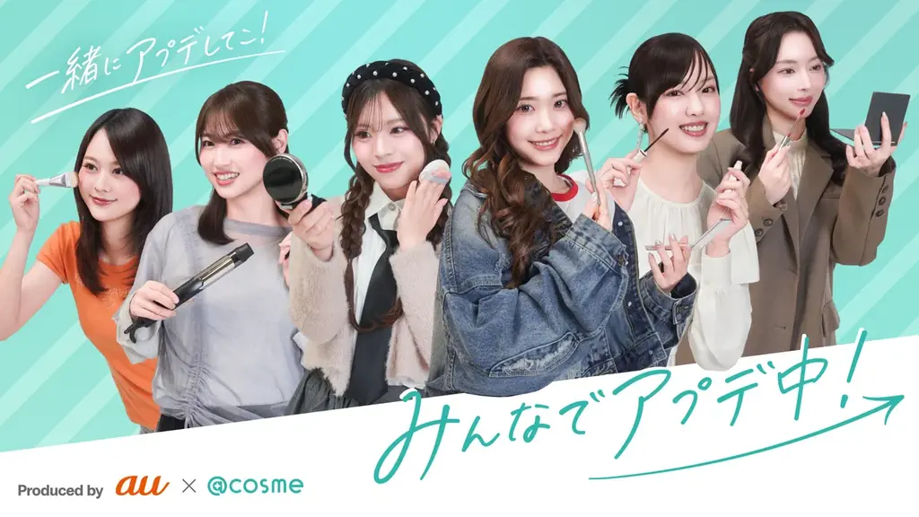 6/1始動｜@cosme×auのSNSドラマ『みんなでアプデ中！』