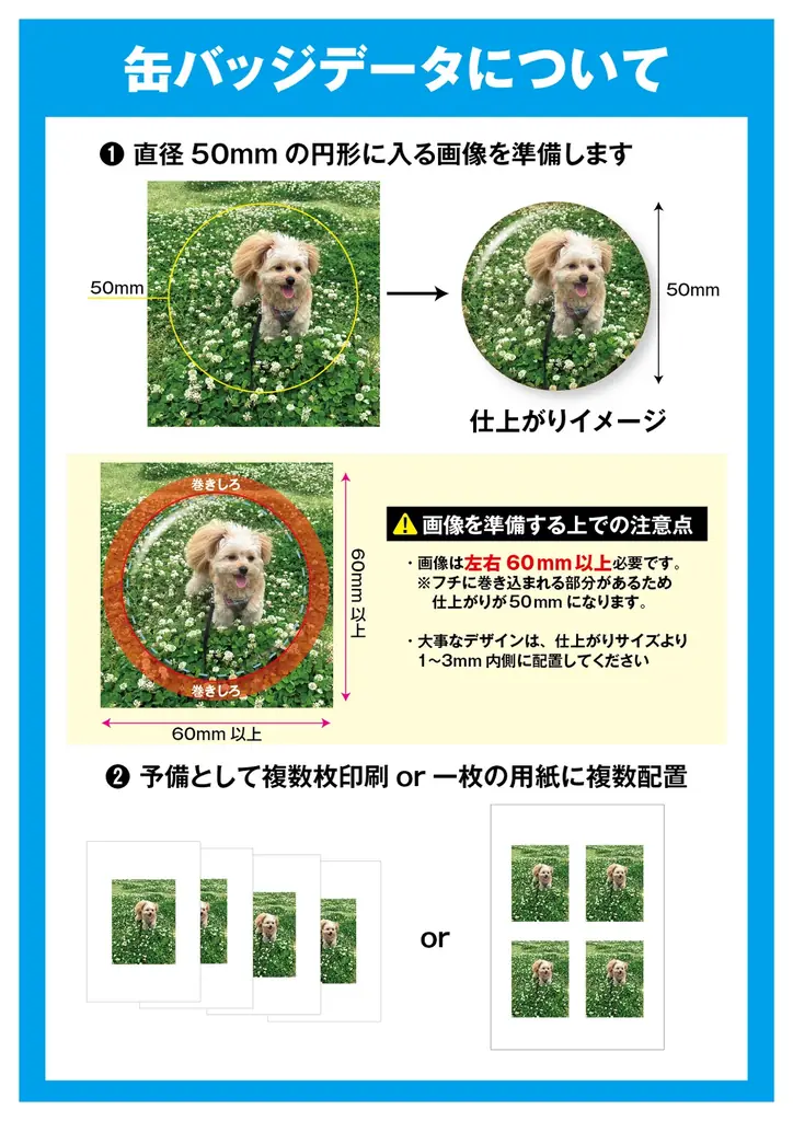 あなただけの缶バッジを無料で作れます！！ 画像 2